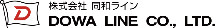 株式会社 同和ライン DOWA LINE CO., LTD.